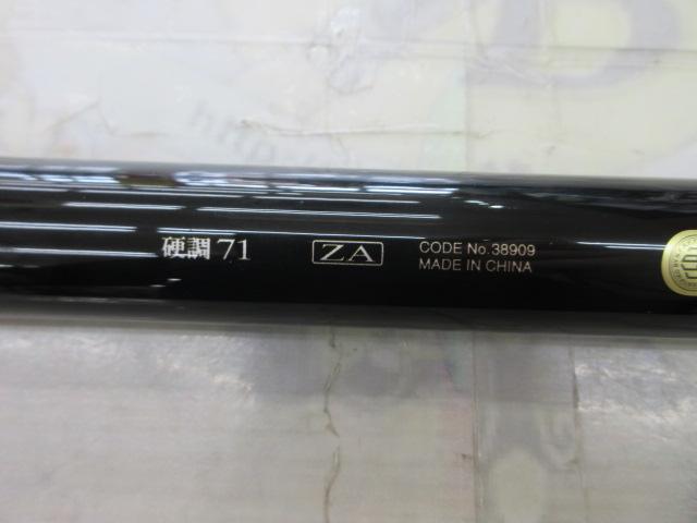 天平 硬調 71ZA