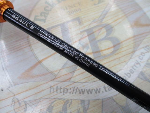 23ソアレBB アジング S64UL-S｜＠ベリーネット 日本最大新品中古釣具