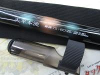 天平本流 硬調 75-80ZE