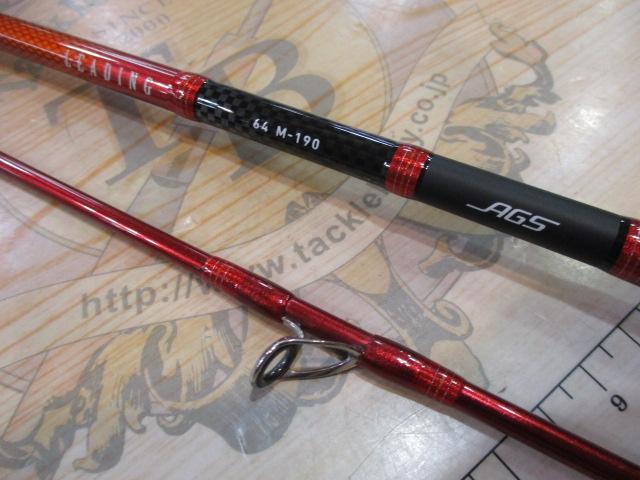 リーディング 64 M-190・W｜＠ベリーネット 日本最大新品中古釣具WEB