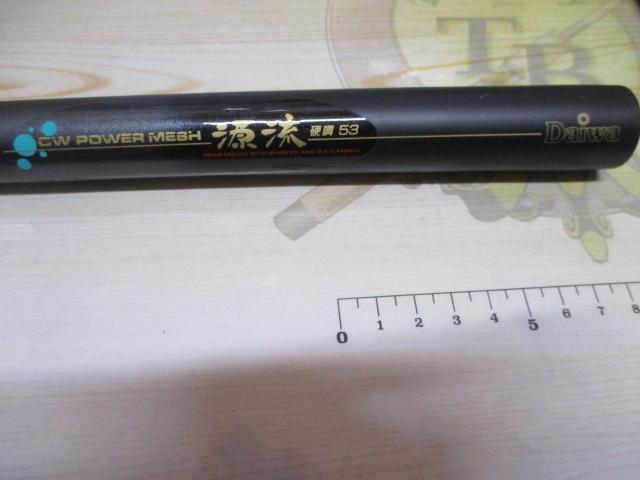 CWPM源流硬調53