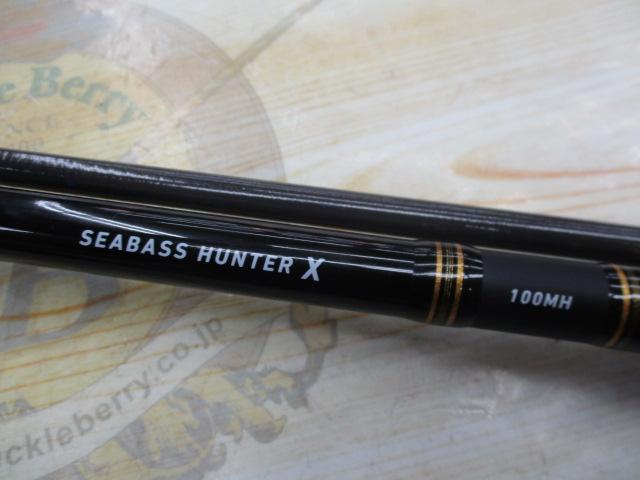 シーバスハンターX 100MH・R｜＠ベリーネット 日本最大新品中古釣具WEB