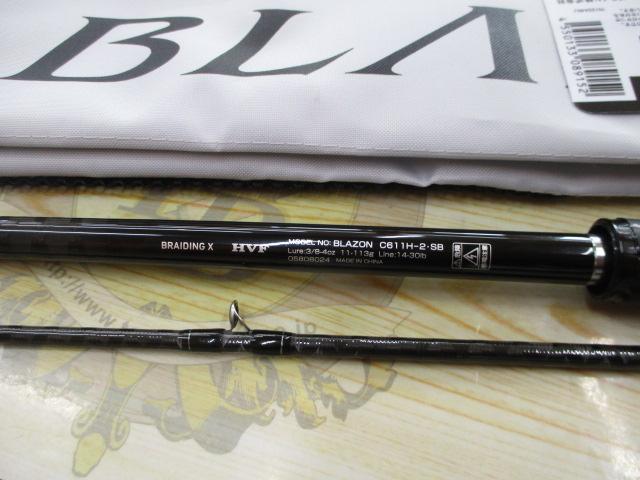ブレイゾン C611H-2・SB｜＠ベリーネット 日本最大新品中古釣具WEBショップ