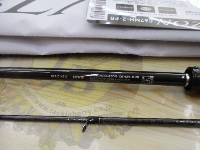 ブレイゾン C67MH-2・FR｜＠ベリーネット 日本最大新品中古釣具WEBショップ