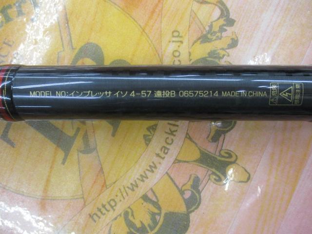 インプレッサ磯 4-57遠投B