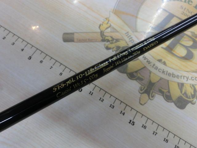サザンクロススティック STS-76L
