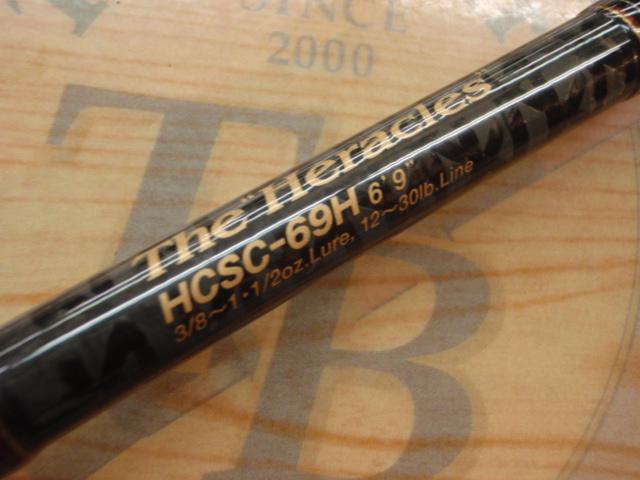 ヘラクレス HCSC-69H｜＠ベリーネット 日本最大新品中古釣具WEBショップ
