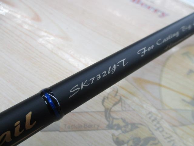 スパイクイエローテイル SK732YT