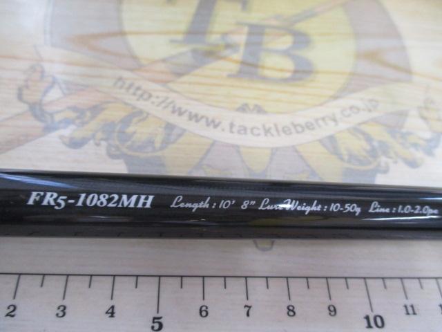 フラットレック5G FR5-1082MH