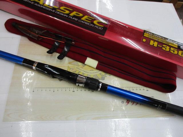 海上釣堀リアルスペック H-350