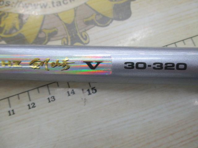 HZ剣崎 30-320V｜＠ベリーネット 日本最大新品中古釣具WEBショップ