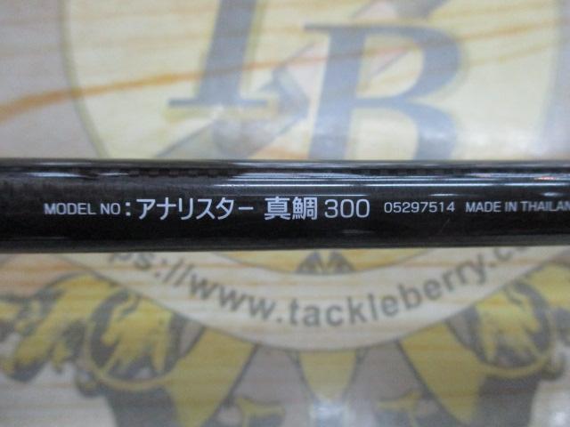 アナリスター 真鯛 300