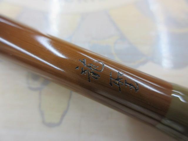龍聖 11・N