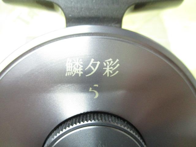 02鱗夕彩 5