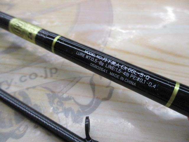 月下美人EX AGS66L-S・Q｜＠ベリーネット 日本最大新品中古釣具WEBショップ
