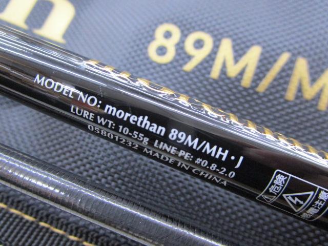 モアザン 89M/MH・J｜＠ベリーネット 日本最大新品中古釣具WEBショップ