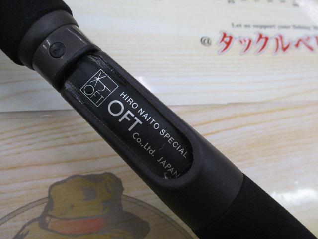 ヒロナイトウスペシャル ディープ77｜＠ベリーネット 日本最大新品中古