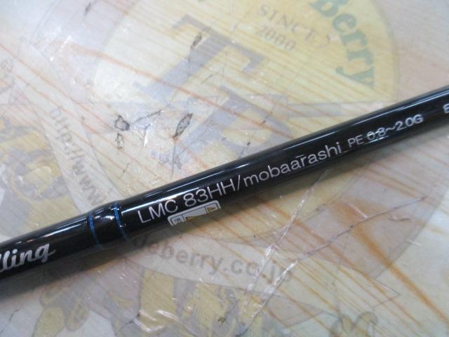 モンスターコーリング SWG-LMC83HH/mobaarashi｜＠ベリーネット 日本