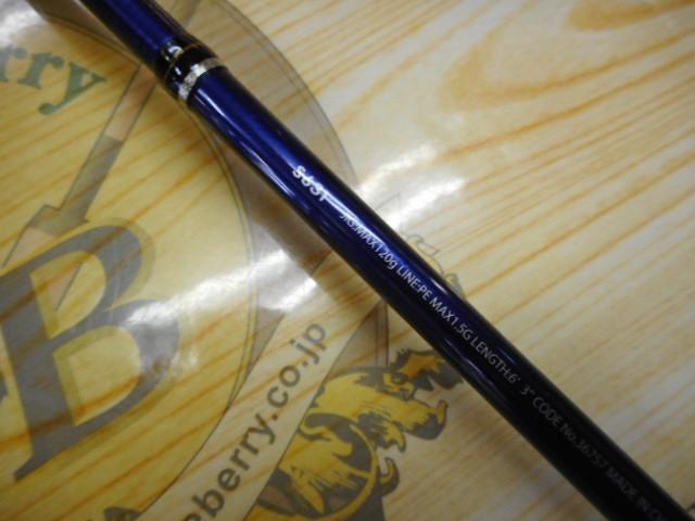 グラップラーBB S631
