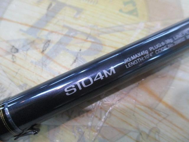 ネッサエクスチューン S104M｜＠ベリーネット 日本最大新品中古釣具WEB