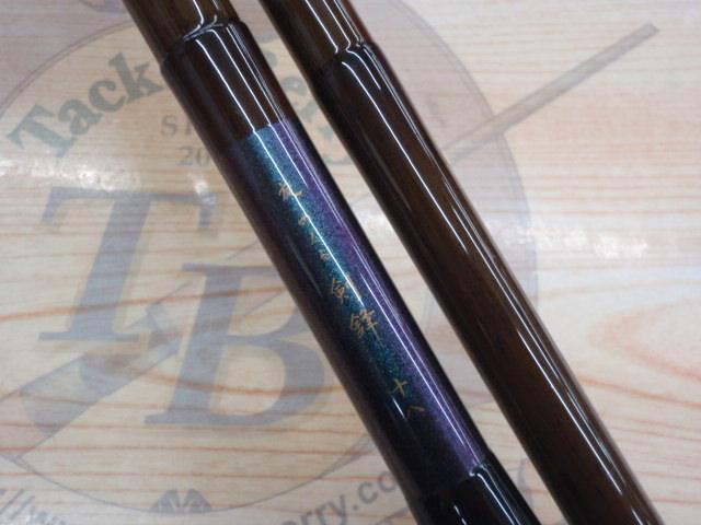 旋めぐる 剣鋒十八｜＠ベリーネット 日本最大新品中古釣具WEBショップ
