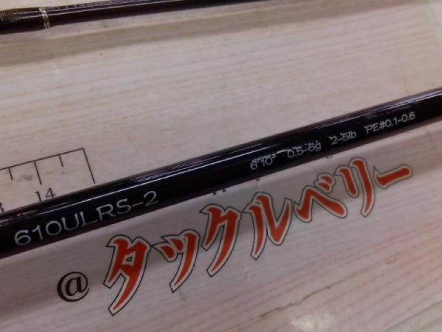 ケルベロス610ULRS-2