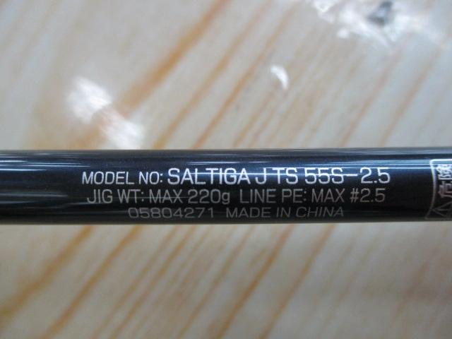 ソルティガJ テクニカルスティア 55S-2.5
