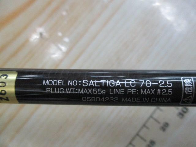 ソルティガLC 70-2.5