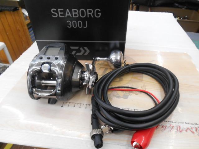 26シーボーグ 300J｜＠ベリーネット 日本最大新品中古釣具WEBショップ
