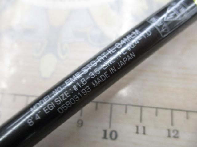 エメラルダスストイストRT IL 84MLM｜＠ベリーネット 日本最大新品中古