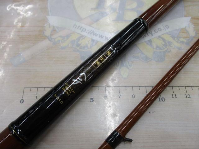 HX極黒鯛ヘチ 1-210｜＠ベリーネット 日本最大新品中古釣具WEBショップ