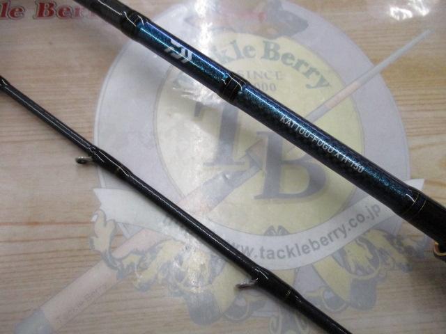 カットウフグX H-150・R