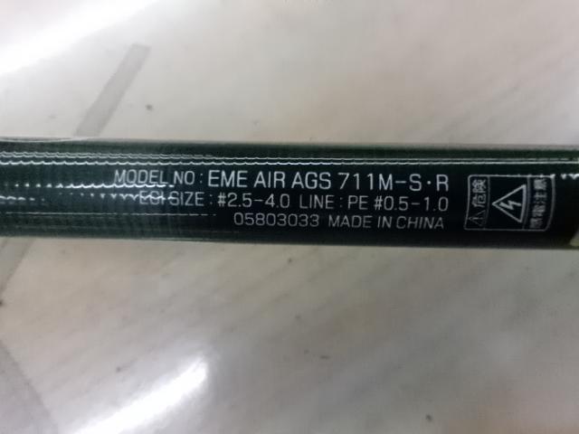 エメラルダスエア AGS711M-S・R