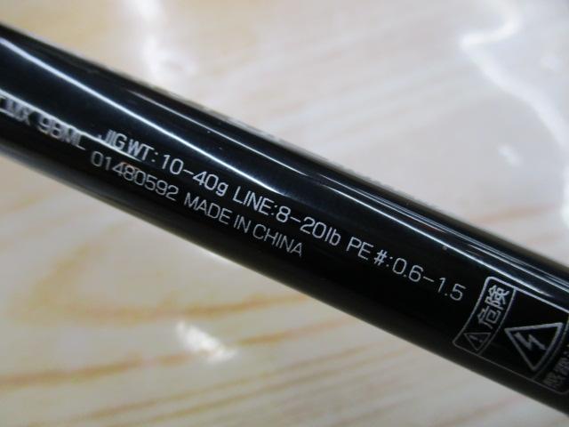 ジグキャスターライトMX 98ML｜＠ベリーネット 日本最大新品中古釣具