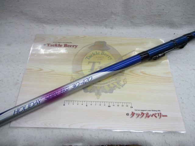 カーボンホリデースピンHG 30-420
