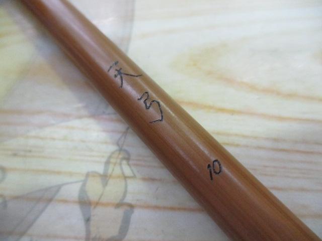 天弓 10