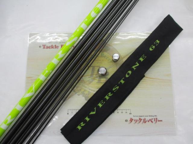 トライキット鮎 リバーストーン 63 フレッシュグリーン｜＠ベリー