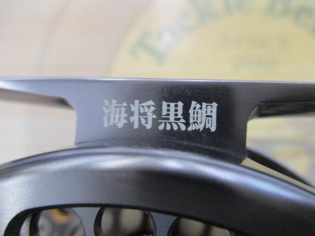 海将黒鯛 KA-87G
