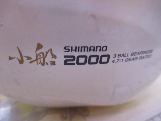 98デジタナSLS小船 2000