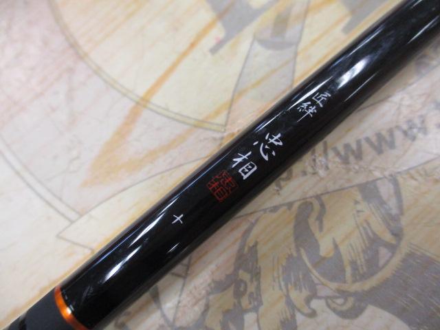 匠絆 忠相十