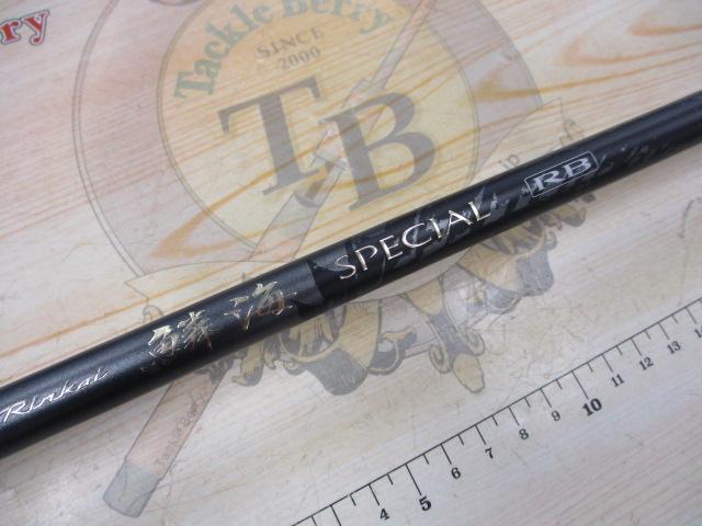 鱗海スペシャルRB 0号-530