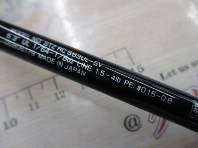 スティーズRC S63UL-SV 穂先折れ ジャンク スティーズRC S63UL-SV