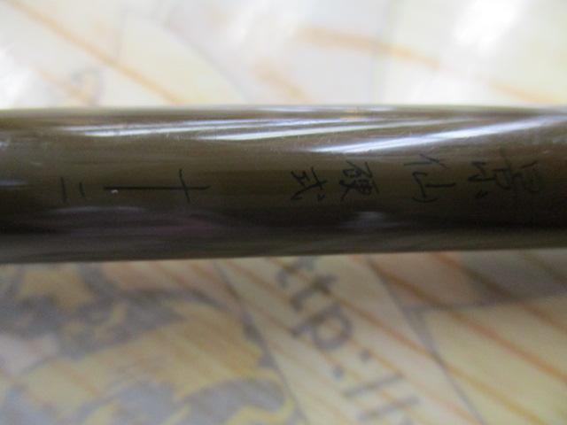 景仙 硬式 12