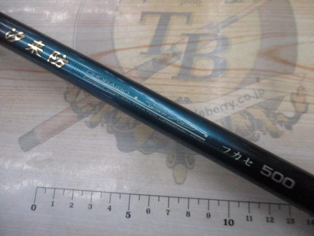 釣り/磯竿】がまかつ 汐来防フカセ500+未使用専用替え穂先105cm+専用袋