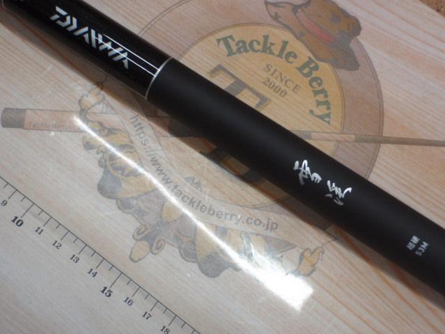 雪渓 超硬53M・R｜＠ベリーネット 日本最大新品中古釣具WEBショップ