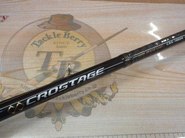 クロステージ CRX-1002H｜＠ベリーネット 日本最大新品中古釣具WEBショップ