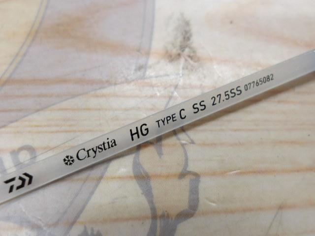 クリスティア ワカサギHG タイプC SS27.5SS