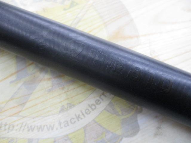 香魚中硬810