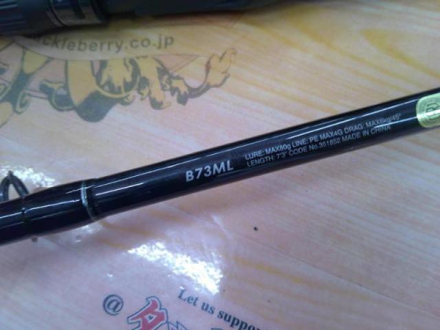 21グラップラータイプC B73ML