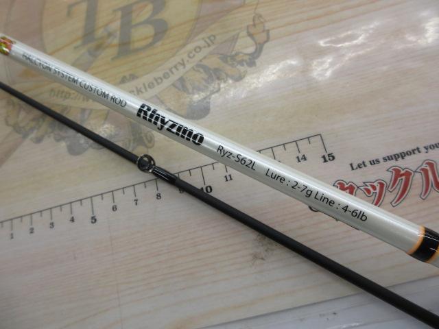 リズモ Ryz-S62L
